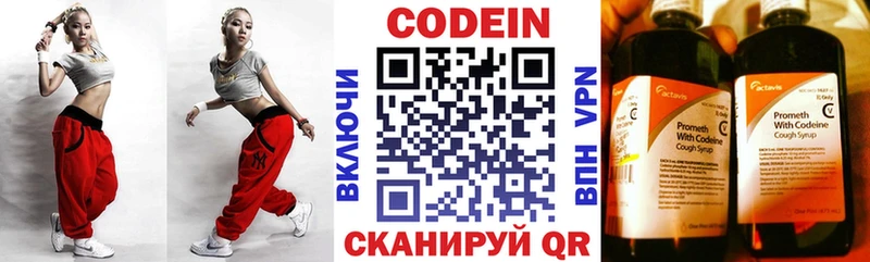 Кодеин напиток Lean (лин)  Купить закладки  Железногорск-Илимский 