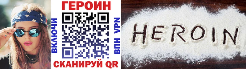 Купить  Железногорск-Илимский  Героин хмурый 